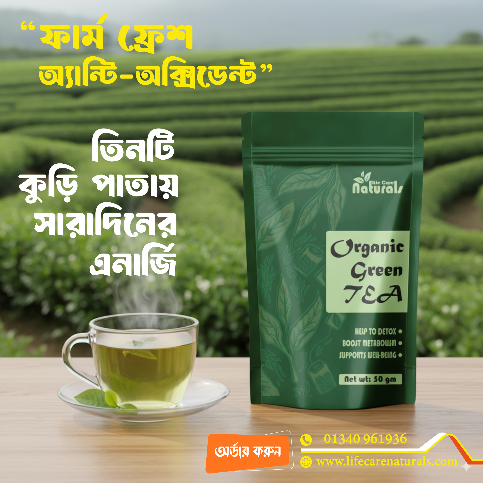 Organic Green Tea