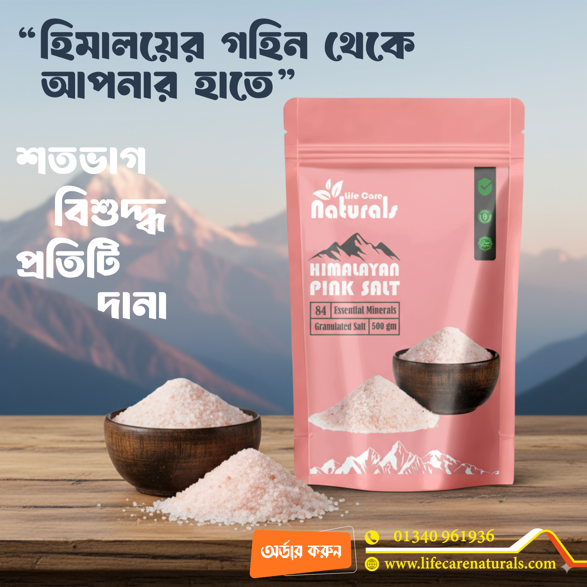 Himalayan Pink Salt Fresh