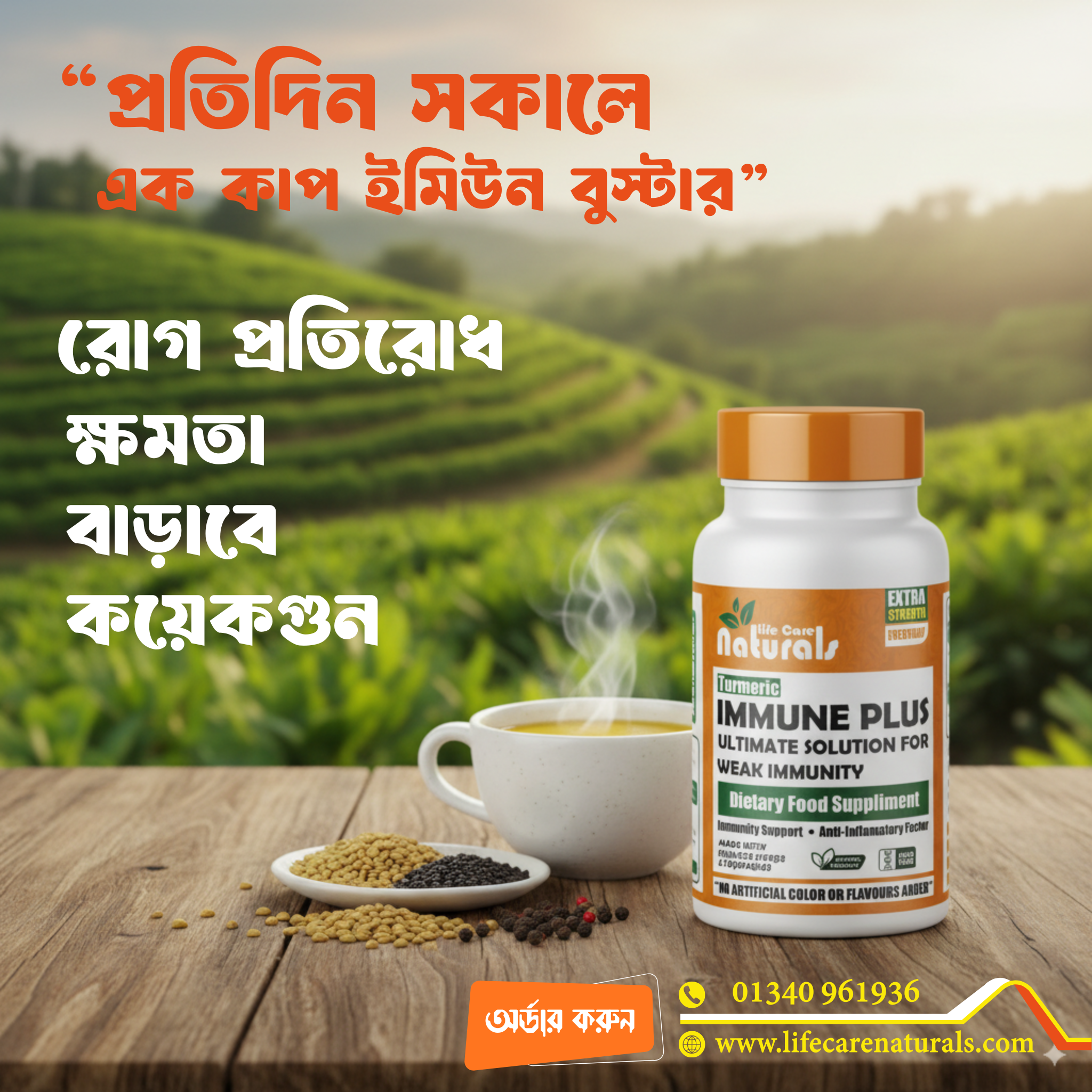Turmeric Immune Plus