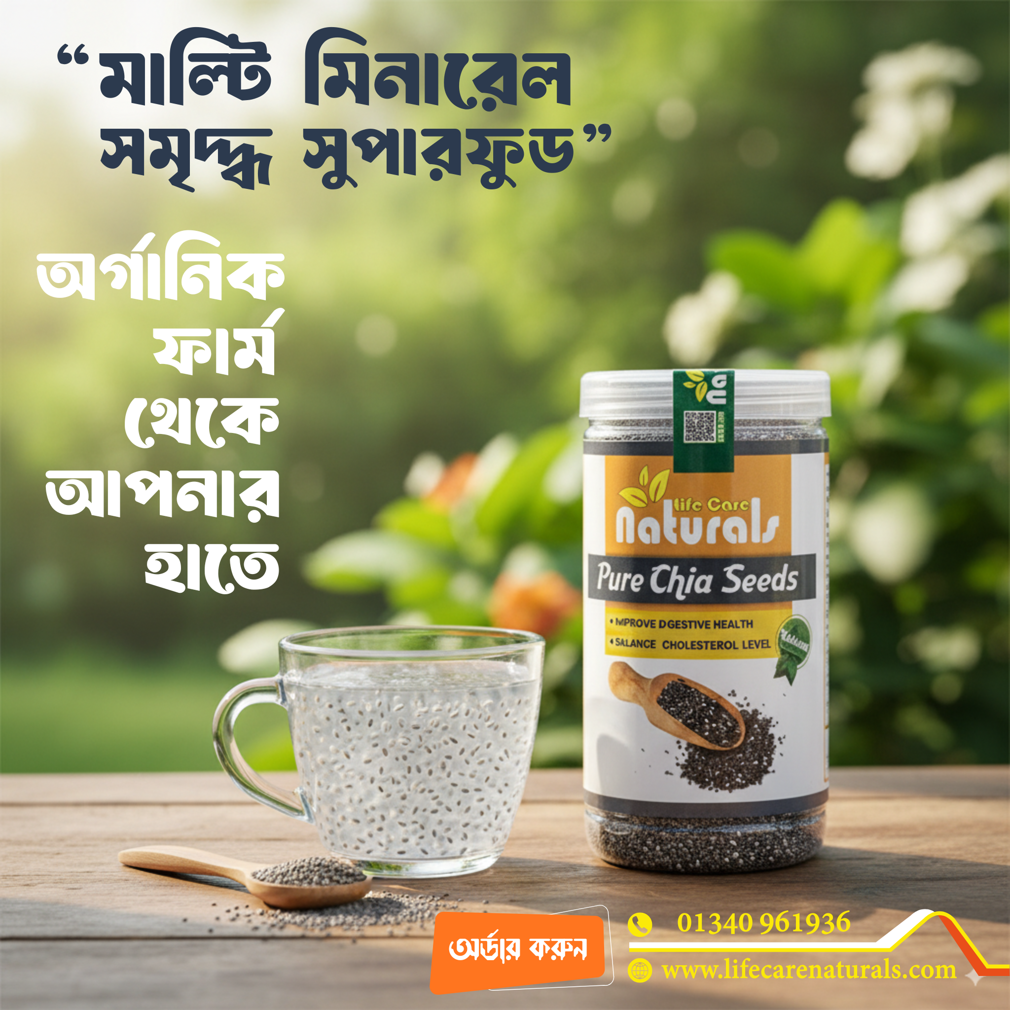 chia seeds pure